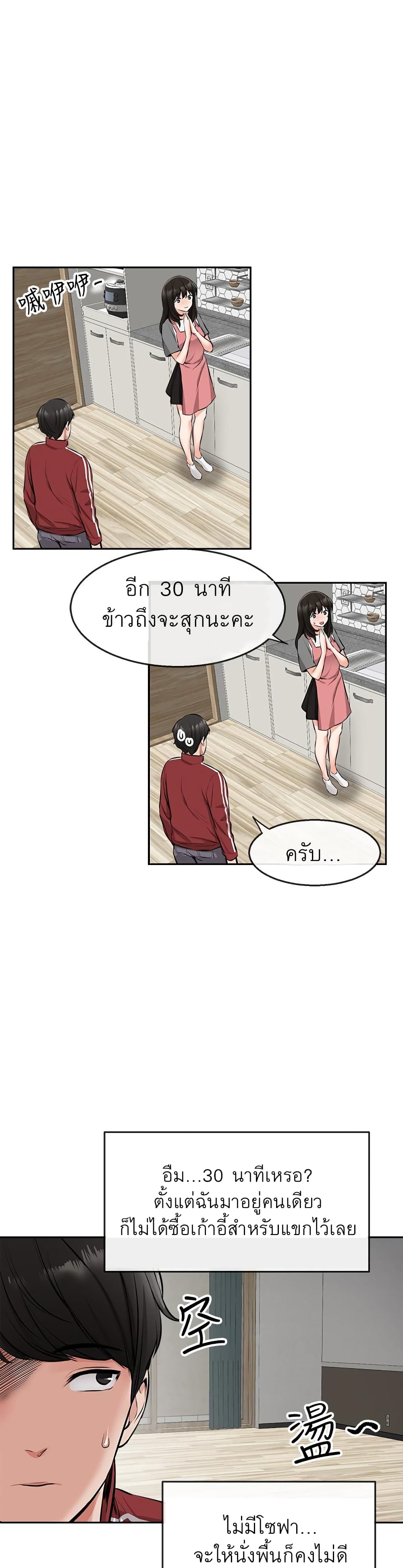 Floor Noise โปรดเก็บเป็นความลับ – Floor Noise โปรดเก็บเป็นความลับ – ตอนที่ 6 หน้า 12