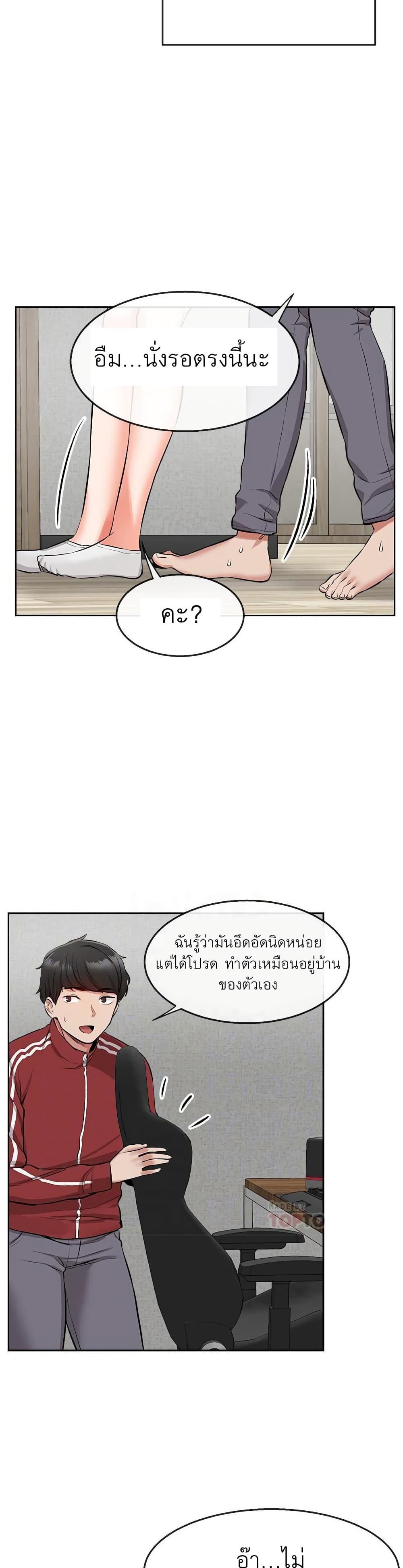 Floor Noise โปรดเก็บเป็นความลับ – Floor Noise โปรดเก็บเป็นความลับ – ตอนที่ 6 หน้า 13