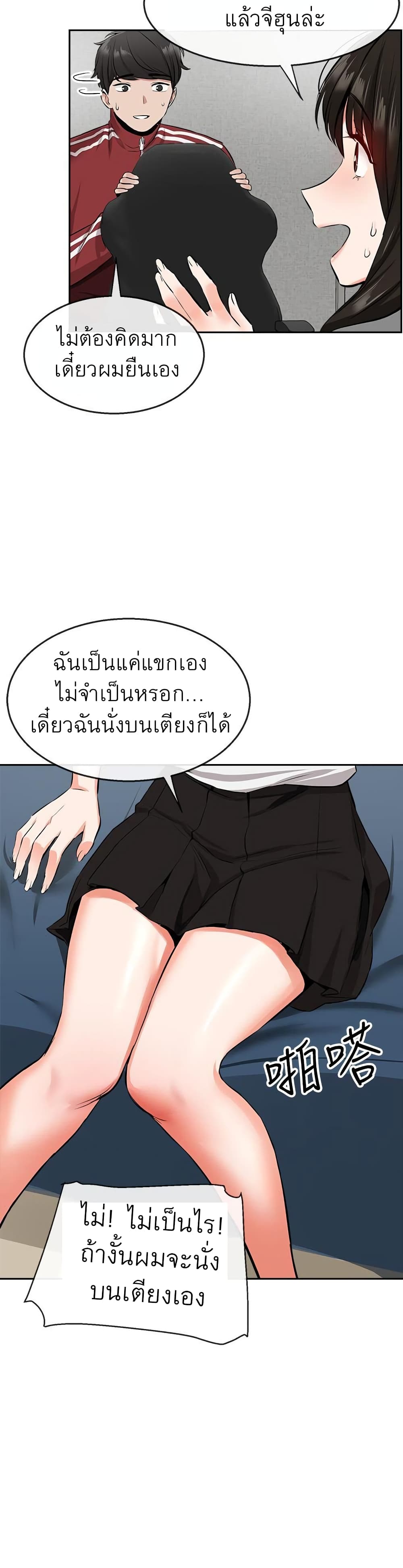 Floor Noise โปรดเก็บเป็นความลับ – Floor Noise โปรดเก็บเป็นความลับ – ตอนที่ 6 หน้า 14