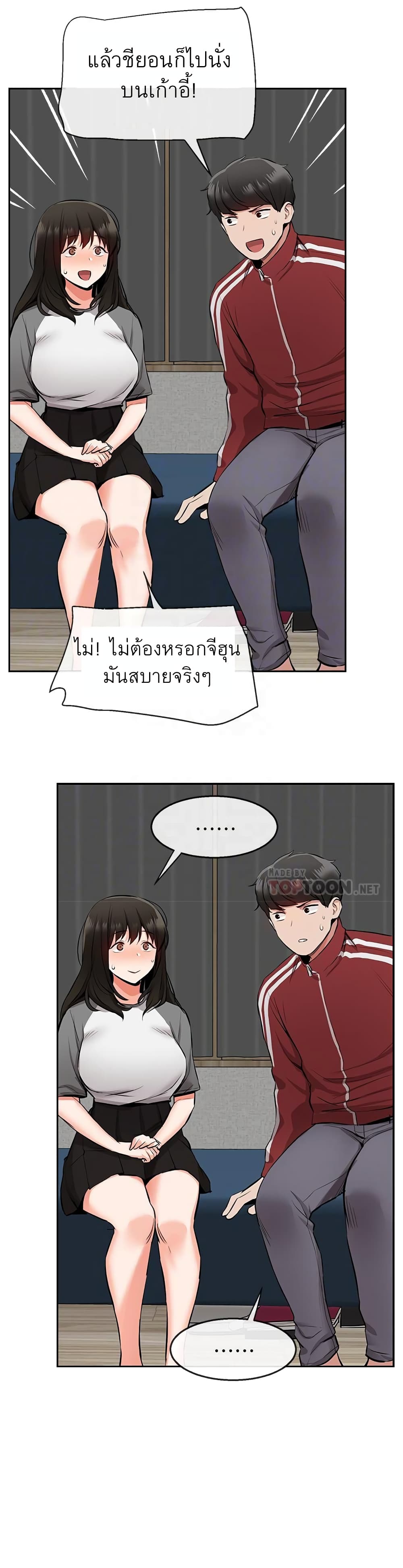 Floor Noise โปรดเก็บเป็นความลับ – Floor Noise โปรดเก็บเป็นความลับ – ตอนที่ 6 หน้า 15