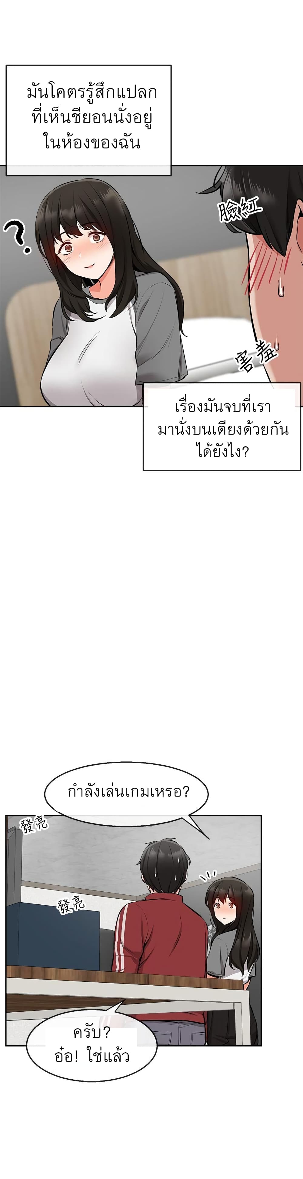 Floor Noise โปรดเก็บเป็นความลับ – Floor Noise โปรดเก็บเป็นความลับ – ตอนที่ 6 หน้า 16