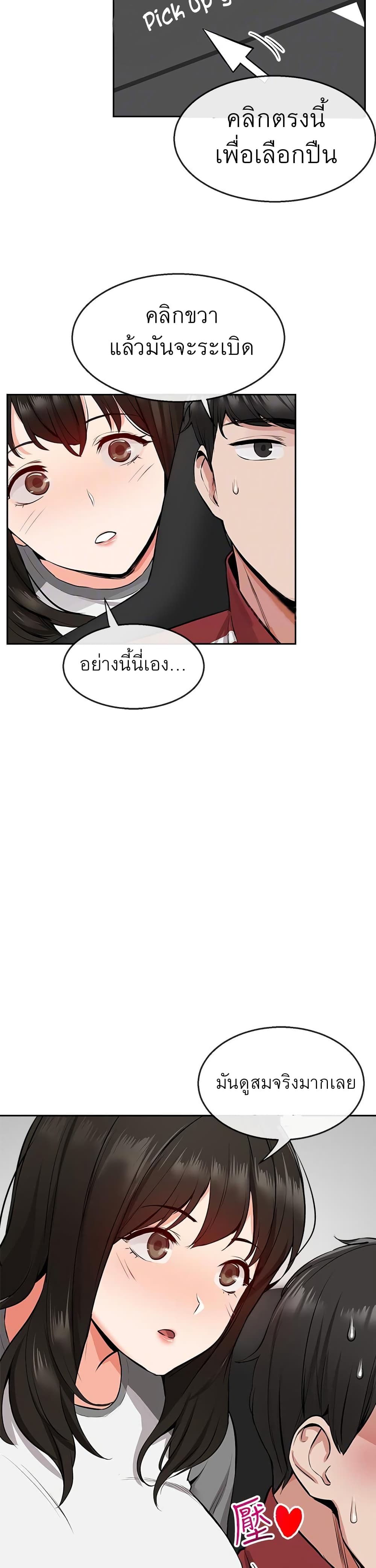 Floor Noise โปรดเก็บเป็นความลับ – Floor Noise โปรดเก็บเป็นความลับ – ตอนที่ 6 หน้า 18