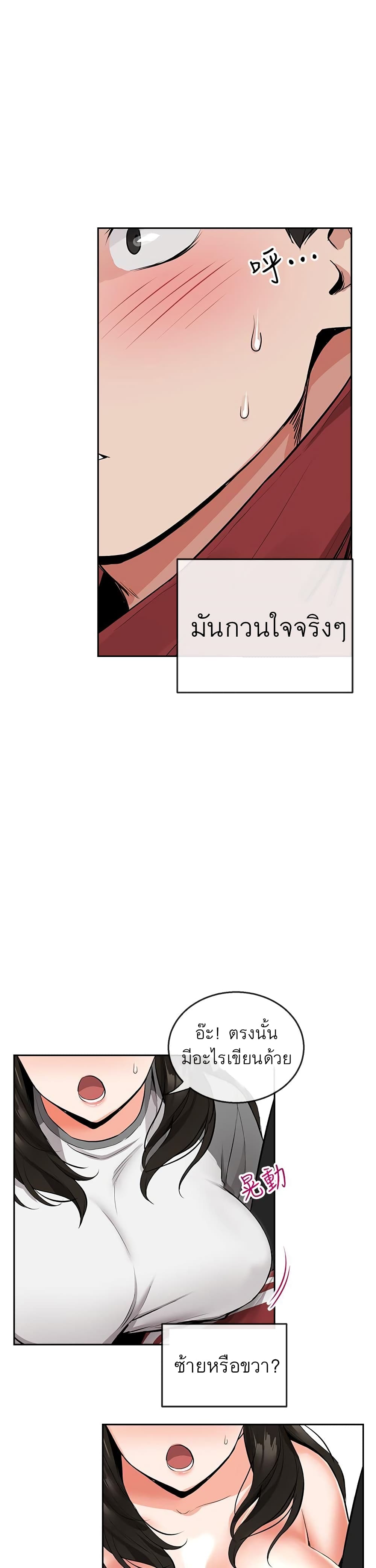 Floor Noise โปรดเก็บเป็นความลับ – Floor Noise โปรดเก็บเป็นความลับ – ตอนที่ 6 หน้า 20
