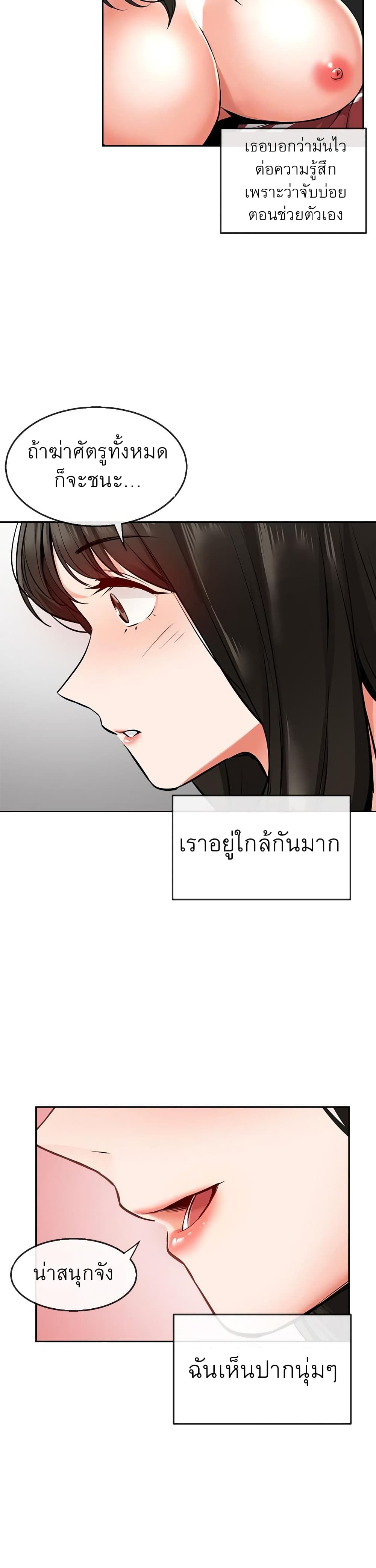 Floor Noise โปรดเก็บเป็นความลับ – Floor Noise โปรดเก็บเป็นความลับ – ตอนที่ 6 หน้า 21