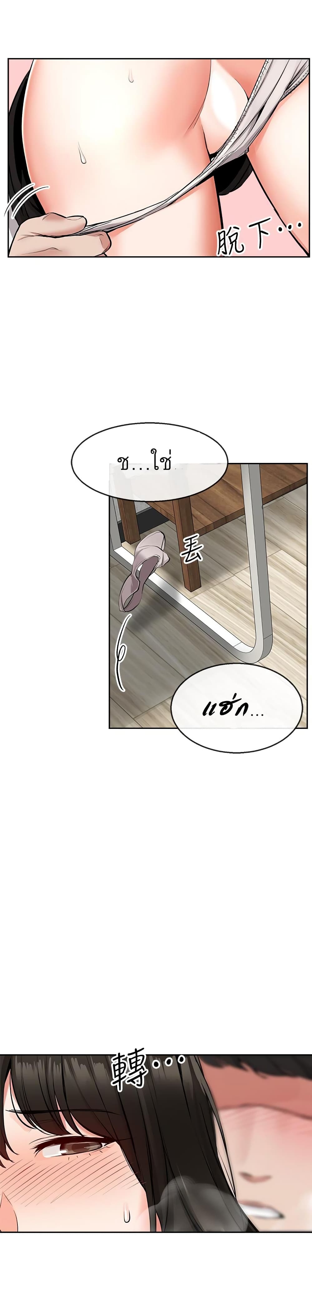 Floor Noise โปรดเก็บเป็นความลับ – Floor Noise โปรดเก็บเป็นความลับ – ตอนที่ 6 หน้า 28