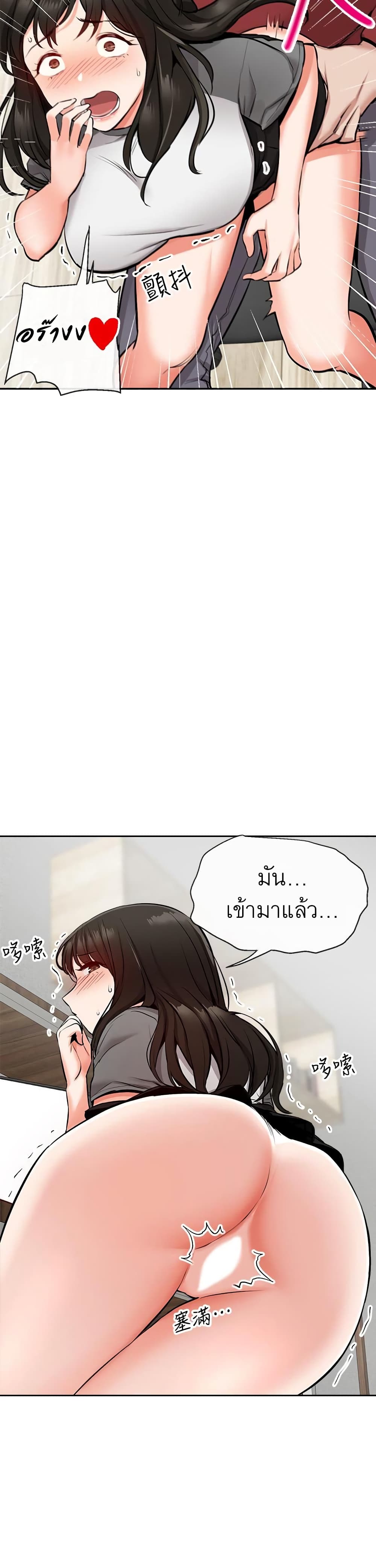 Floor Noise โปรดเก็บเป็นความลับ – Floor Noise โปรดเก็บเป็นความลับ – ตอนที่ 6 หน้า 31