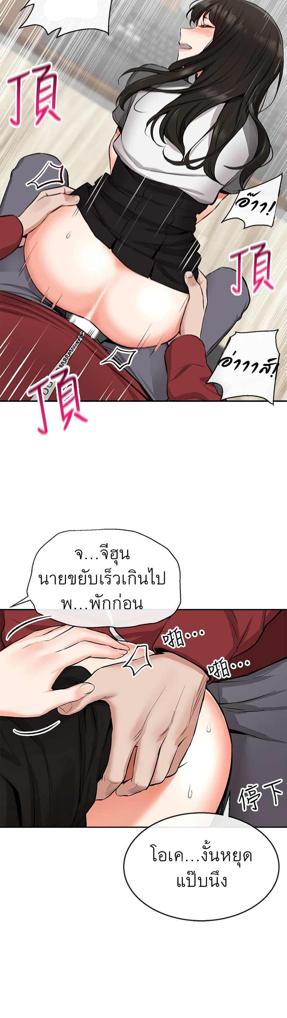 Floor Noise โปรดเก็บเป็นความลับ – Floor Noise โปรดเก็บเป็นความลับ – ตอนที่ 6 หน้า 34