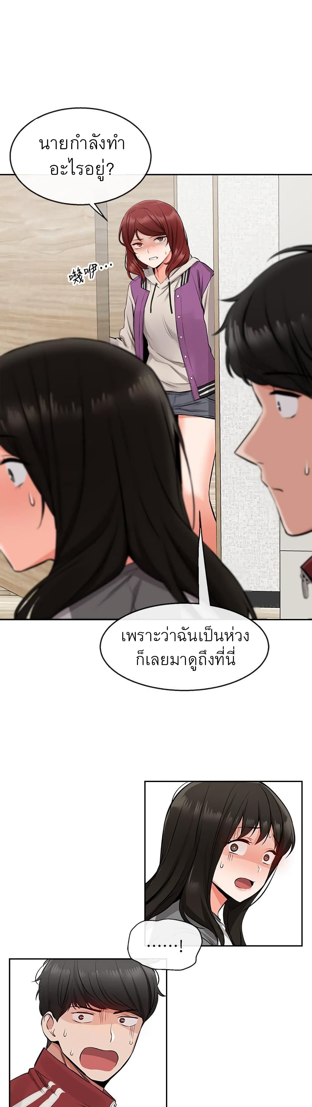 Floor Noise โปรดเก็บเป็นความลับ – Floor Noise โปรดเก็บเป็นความลับ – ตอนที่ 6 หน้า 36