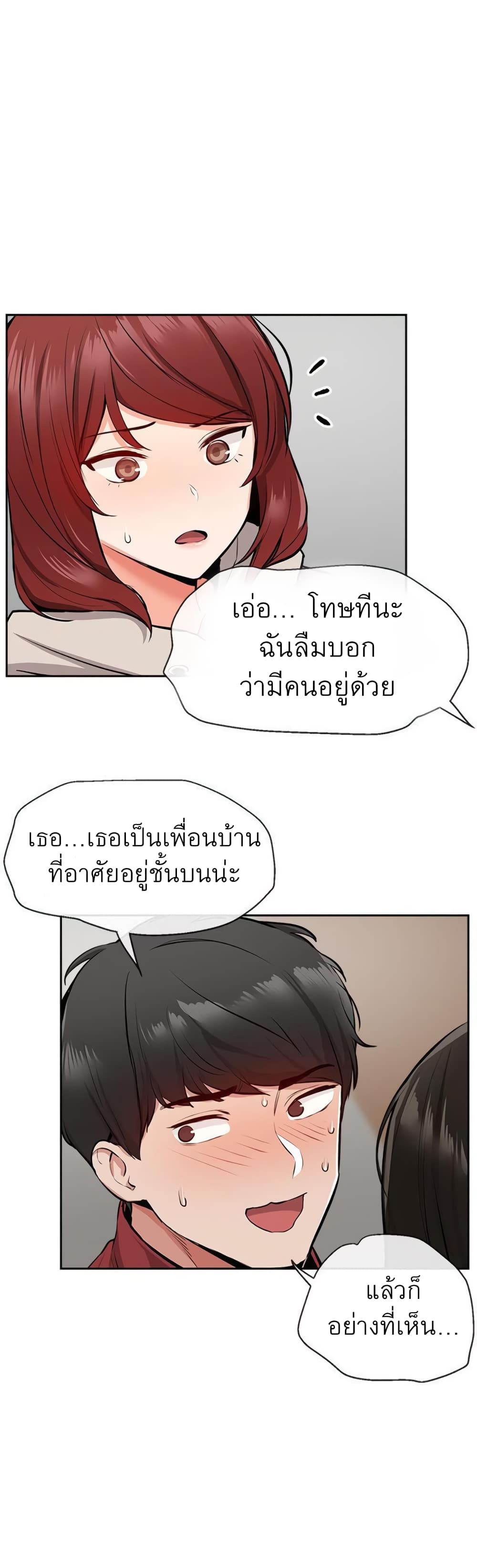 Floor Noise โปรดเก็บเป็นความลับ – Floor Noise โปรดเก็บเป็นความลับ – ตอนที่ 7 หน้า 4