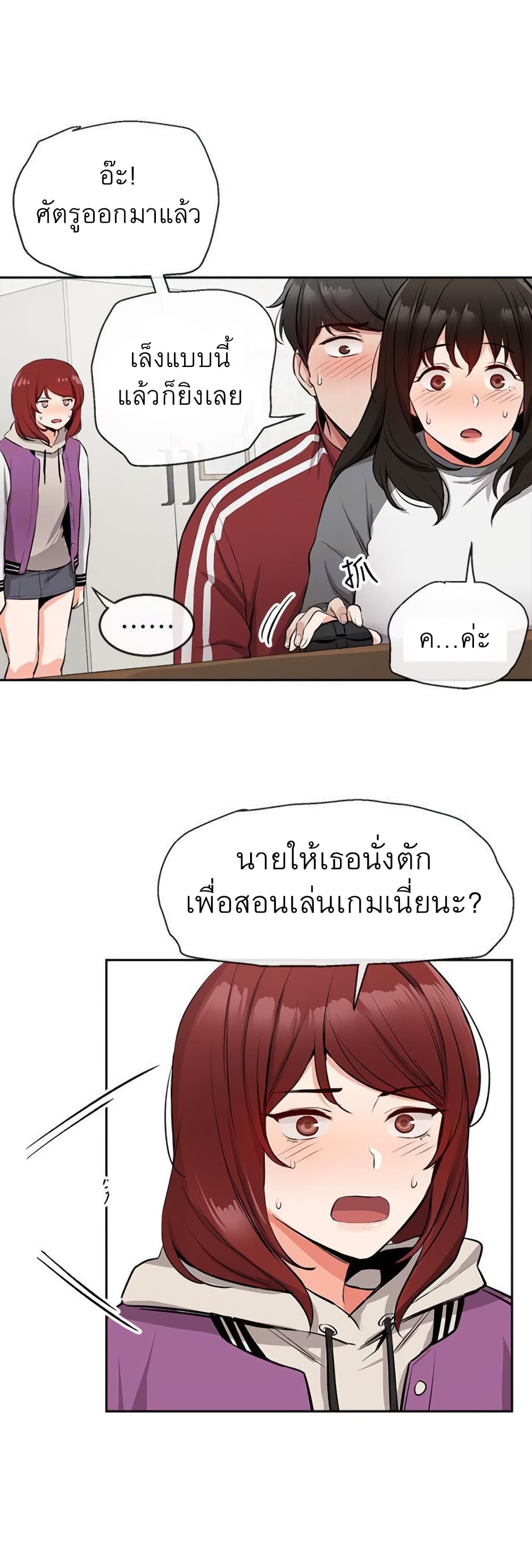 Floor Noise โปรดเก็บเป็นความลับ – Floor Noise โปรดเก็บเป็นความลับ – ตอนที่ 7 หน้า 6