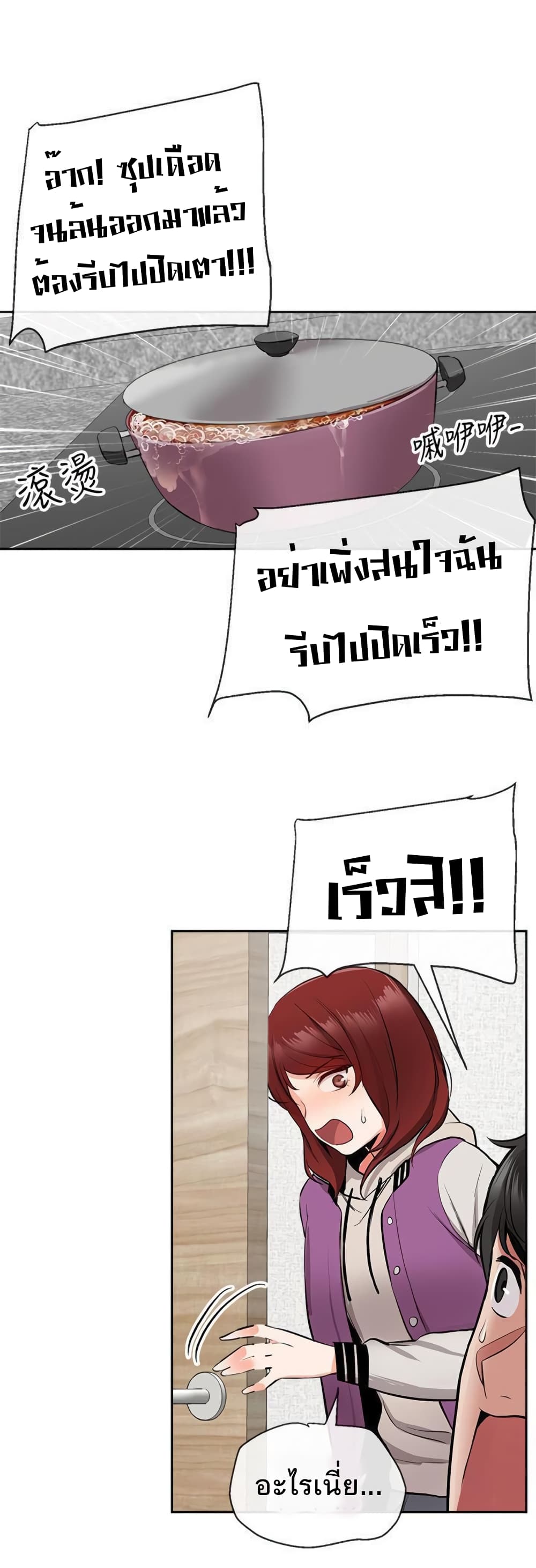 Floor Noise โปรดเก็บเป็นความลับ – Floor Noise โปรดเก็บเป็นความลับ – ตอนที่ 7 หน้า 7