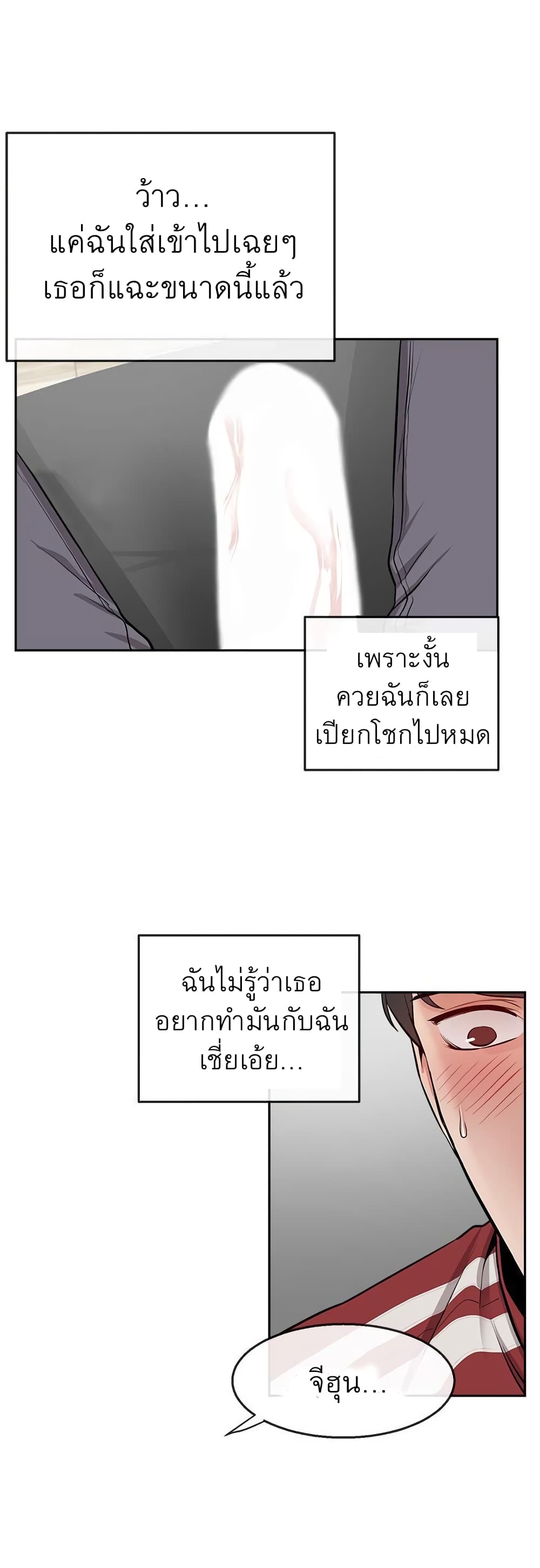 Floor Noise โปรดเก็บเป็นความลับ – Floor Noise โปรดเก็บเป็นความลับ – ตอนที่ 7 หน้า 10