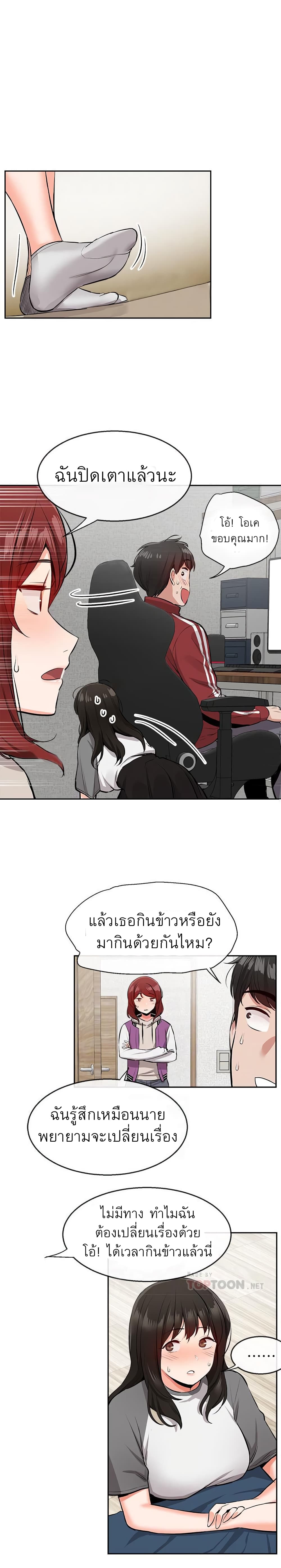 Floor Noise โปรดเก็บเป็นความลับ – Floor Noise โปรดเก็บเป็นความลับ – ตอนที่ 7 หน้า 12