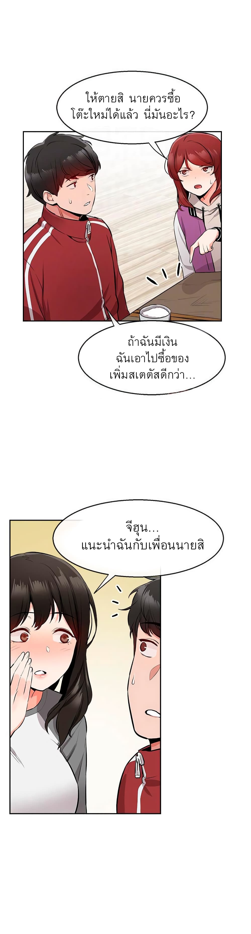 Floor Noise โปรดเก็บเป็นความลับ – Floor Noise โปรดเก็บเป็นความลับ – ตอนที่ 7 หน้า 14