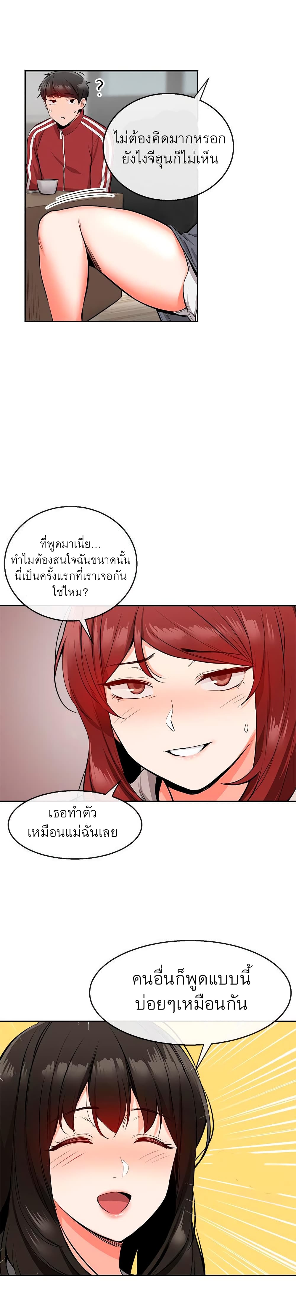 Floor Noise โปรดเก็บเป็นความลับ – Floor Noise โปรดเก็บเป็นความลับ – ตอนที่ 7 หน้า 16