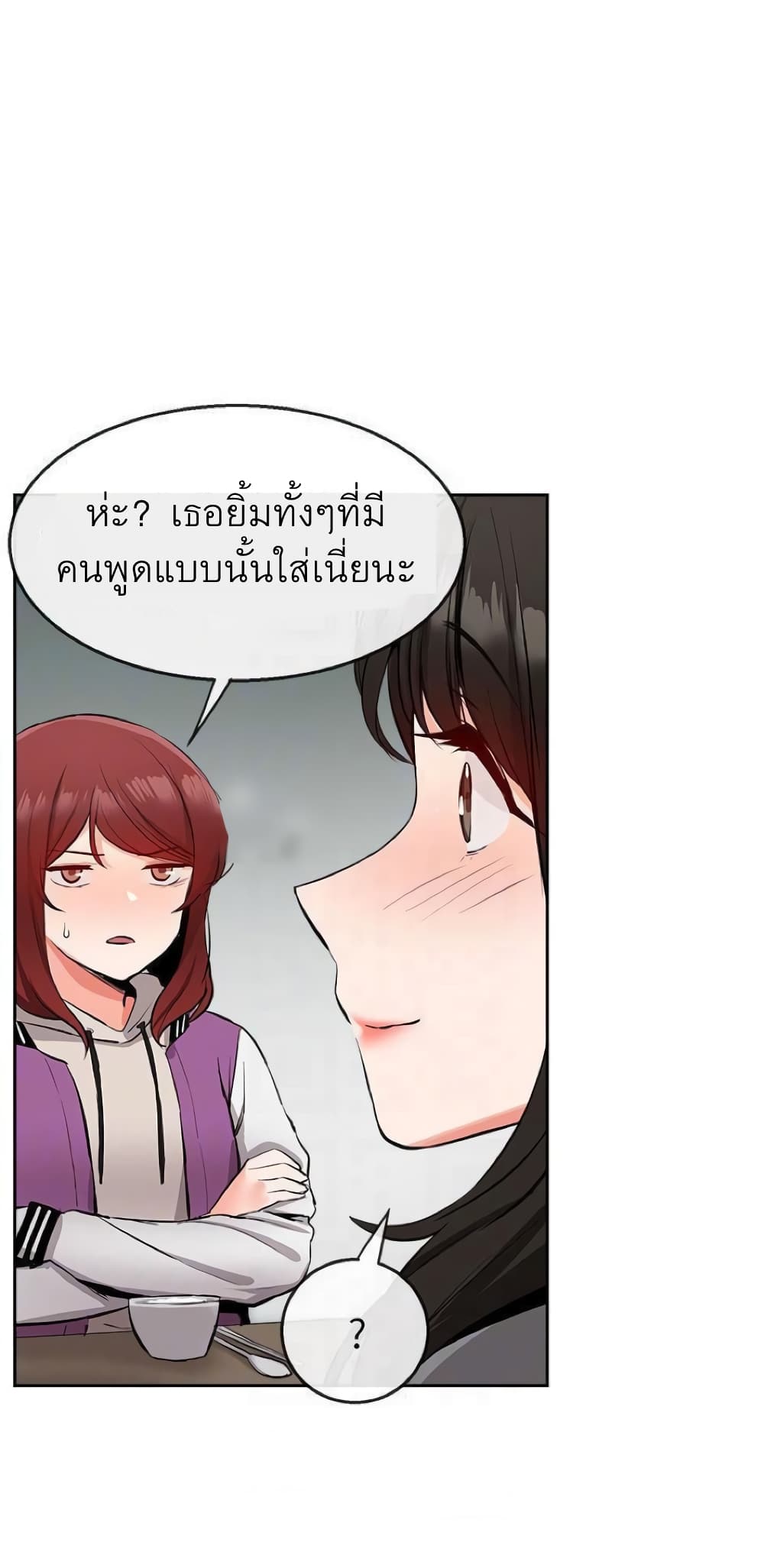Floor Noise โปรดเก็บเป็นความลับ – Floor Noise โปรดเก็บเป็นความลับ – ตอนที่ 7 หน้า 17