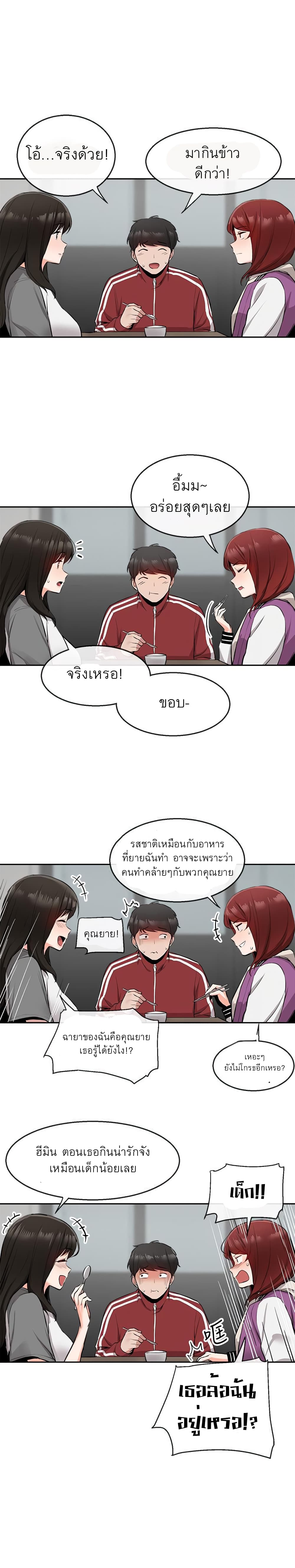 Floor Noise โปรดเก็บเป็นความลับ – Floor Noise โปรดเก็บเป็นความลับ – ตอนที่ 7 หน้า 19
