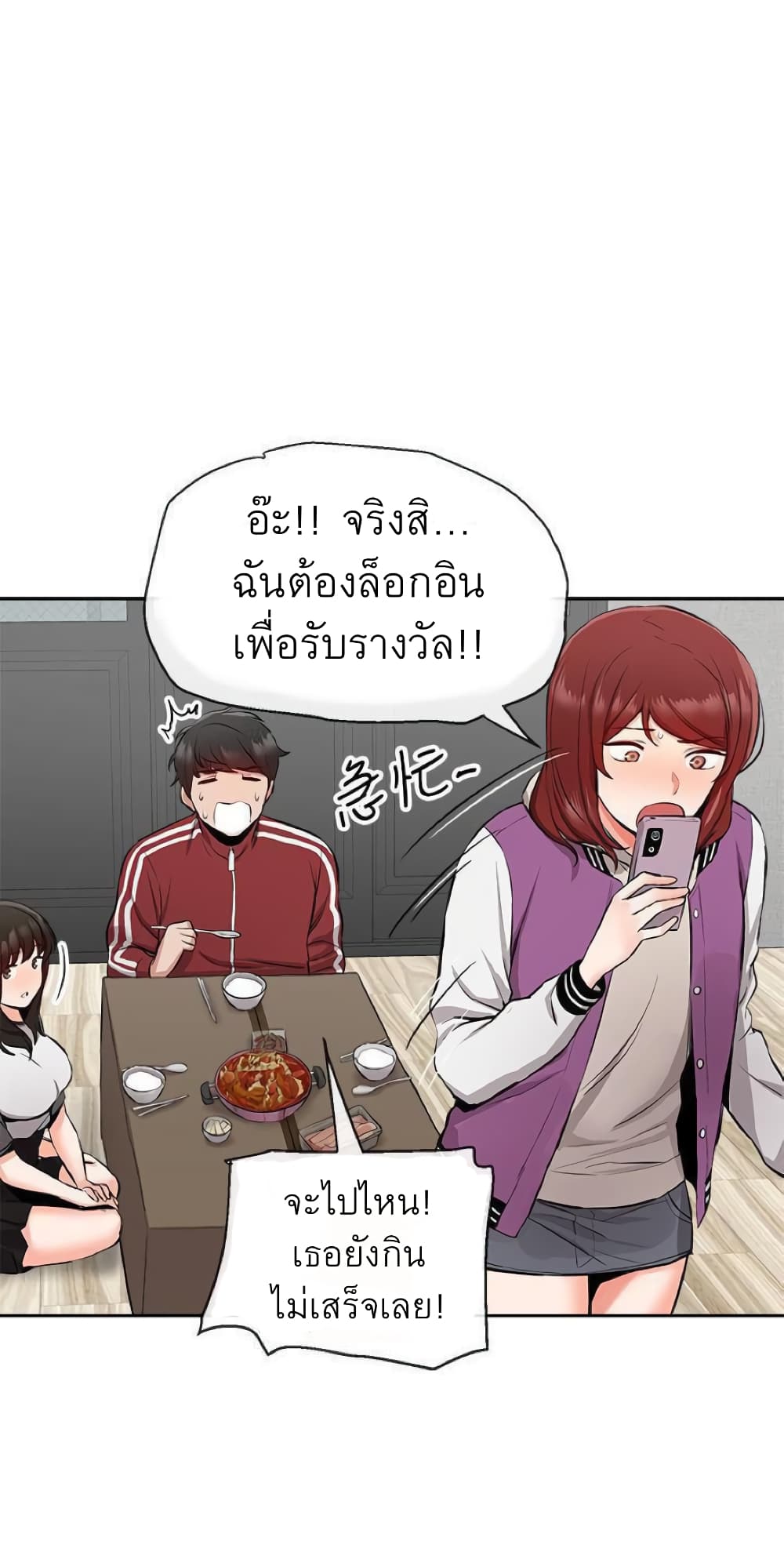 Floor Noise โปรดเก็บเป็นความลับ – Floor Noise โปรดเก็บเป็นความลับ – ตอนที่ 7 หน้า 22