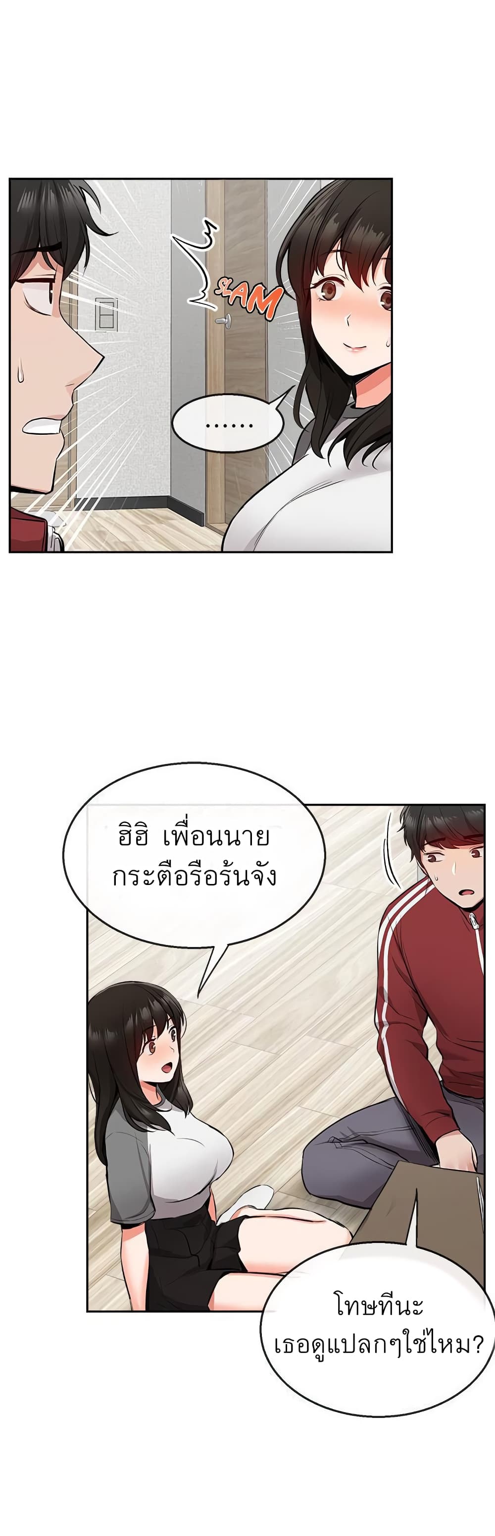 Floor Noise โปรดเก็บเป็นความลับ – Floor Noise โปรดเก็บเป็นความลับ – ตอนที่ 7 หน้า 23