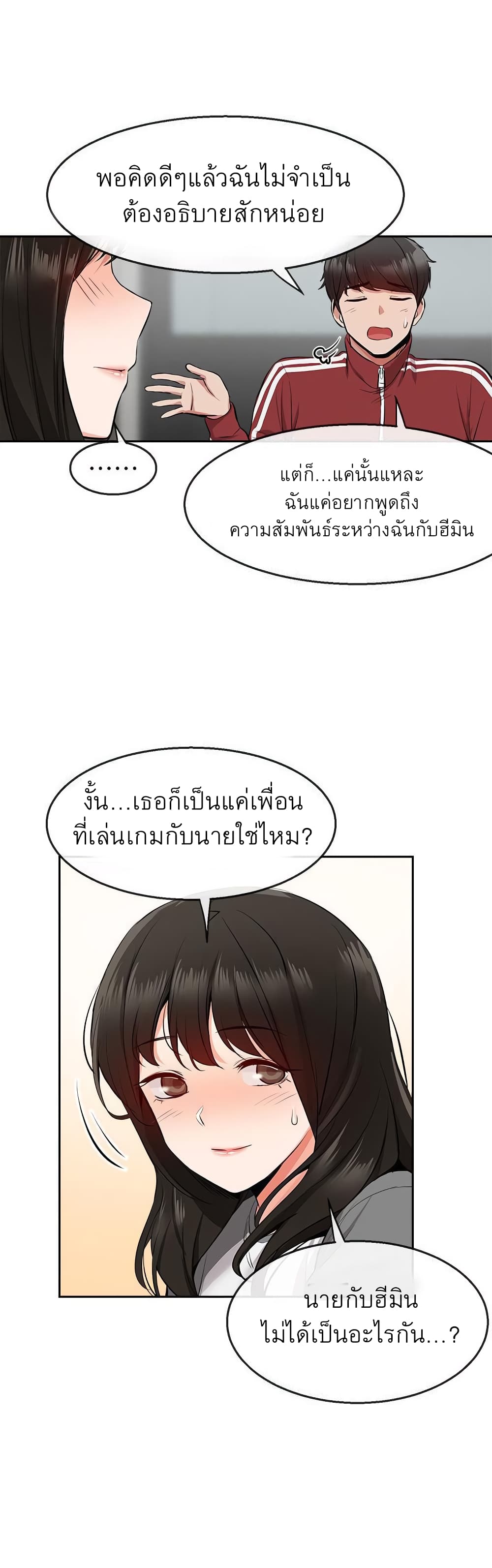 Floor Noise โปรดเก็บเป็นความลับ – Floor Noise โปรดเก็บเป็นความลับ – ตอนที่ 7 หน้า 25