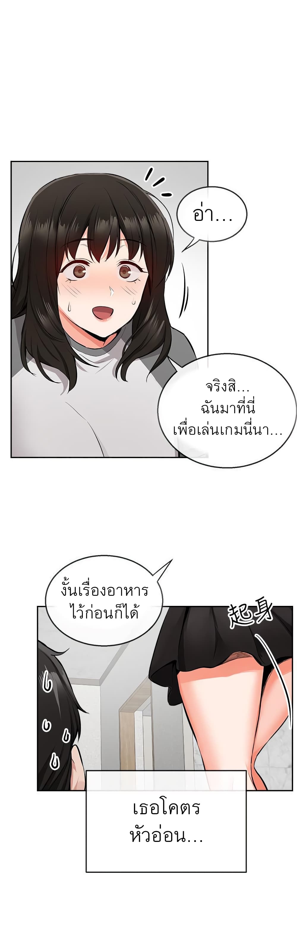 Floor Noise โปรดเก็บเป็นความลับ – Floor Noise โปรดเก็บเป็นความลับ – ตอนที่ 7 หน้า 27