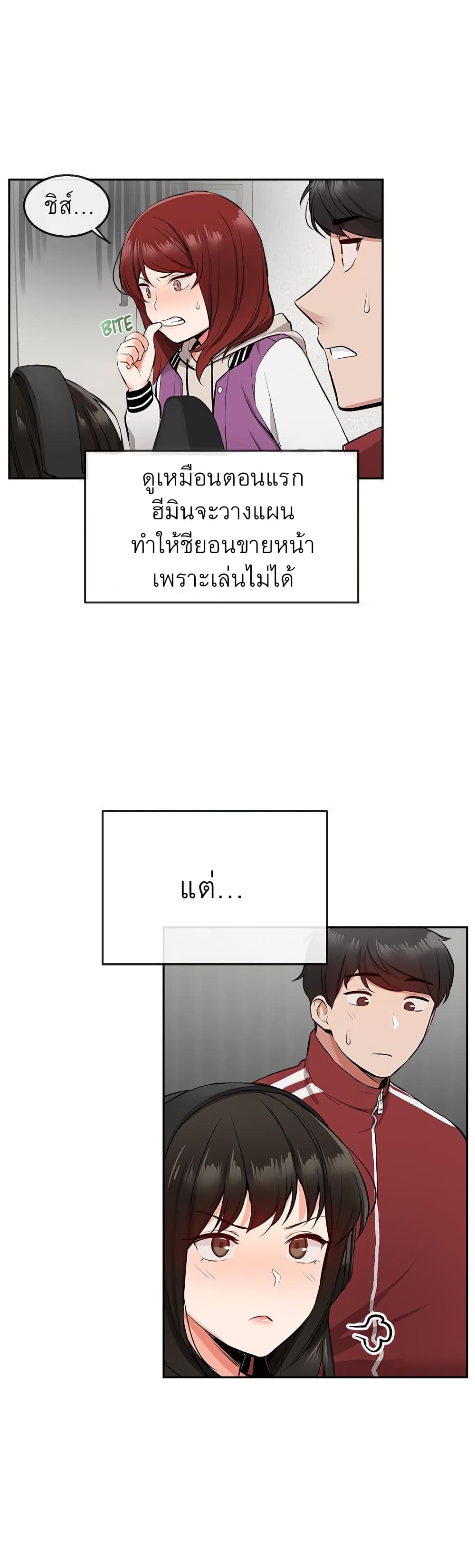Floor Noise โปรดเก็บเป็นความลับ – Floor Noise โปรดเก็บเป็นความลับ – ตอนที่ 7 หน้า 29