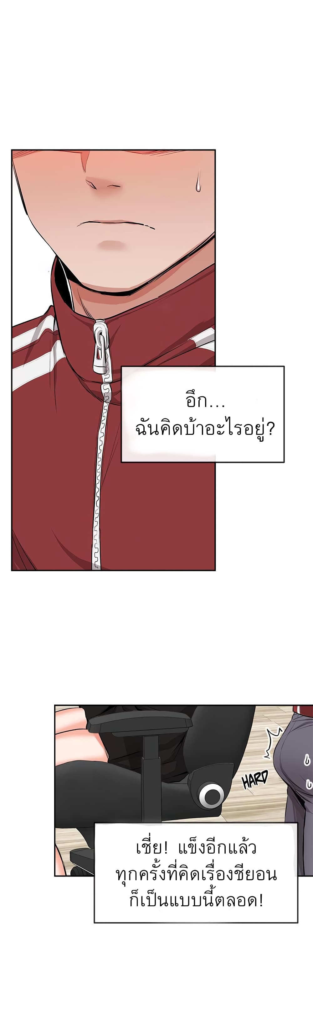 Floor Noise โปรดเก็บเป็นความลับ – Floor Noise โปรดเก็บเป็นความลับ – ตอนที่ 7 หน้า 32
