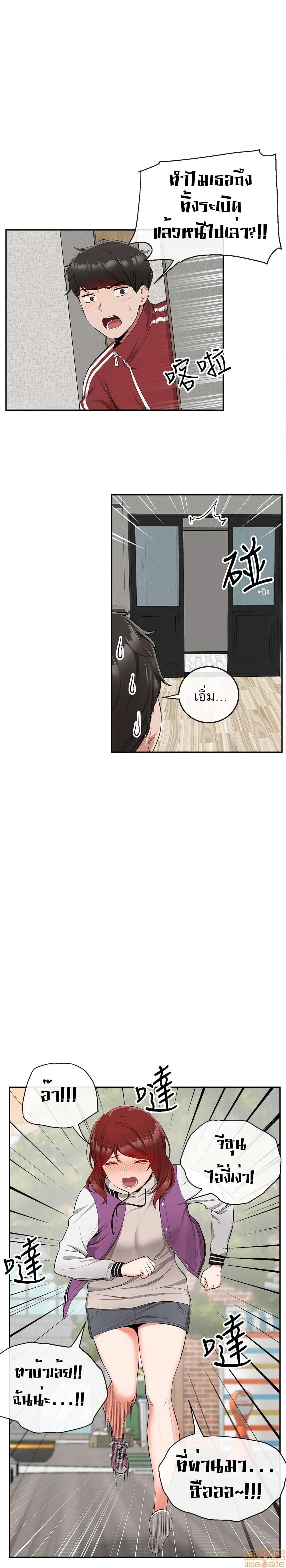 Floor Noise โปรดเก็บเป็นความลับ – Floor Noise โปรดเก็บเป็นความลับ – ตอนที่ 8 หน้า 3