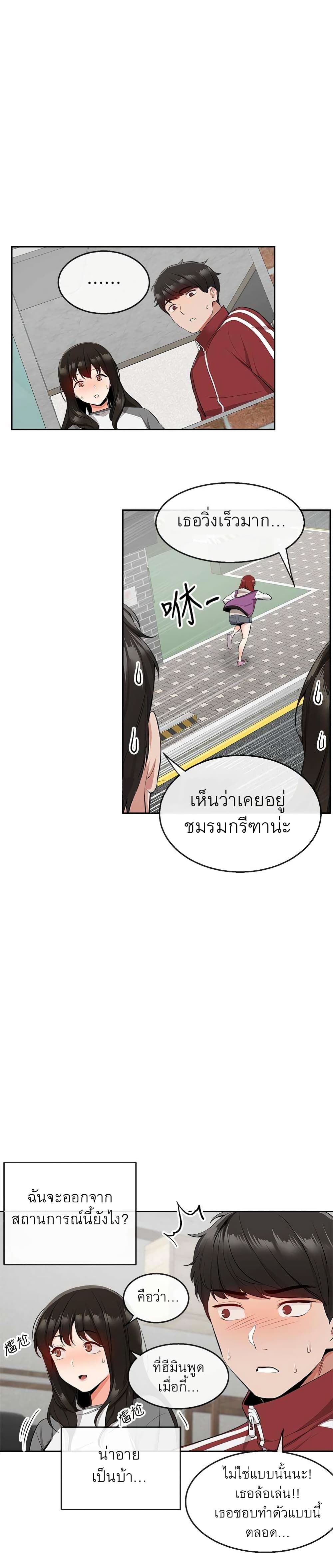 Floor Noise โปรดเก็บเป็นความลับ – Floor Noise โปรดเก็บเป็นความลับ – ตอนที่ 8 หน้า 4