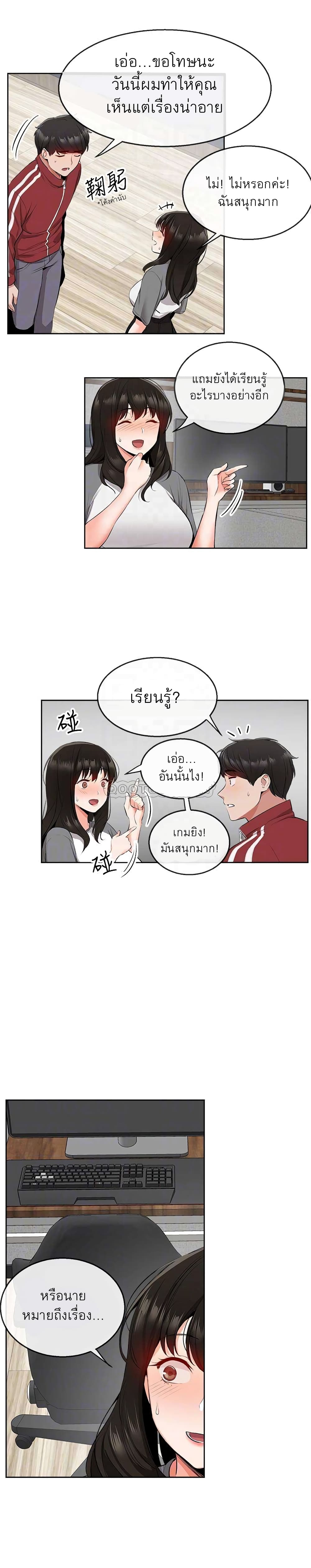 Floor Noise โปรดเก็บเป็นความลับ – Floor Noise โปรดเก็บเป็นความลับ – ตอนที่ 8 หน้า 5