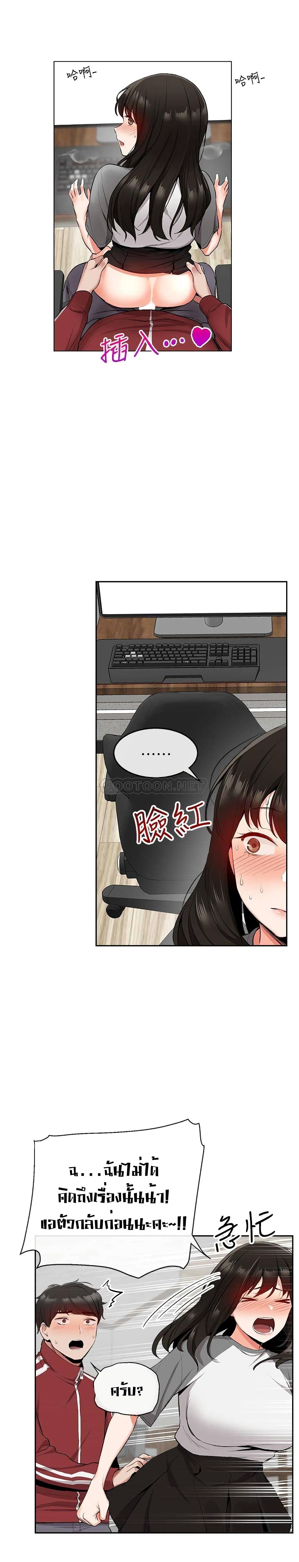 Floor Noise โปรดเก็บเป็นความลับ – Floor Noise โปรดเก็บเป็นความลับ – ตอนที่ 8 หน้า 6