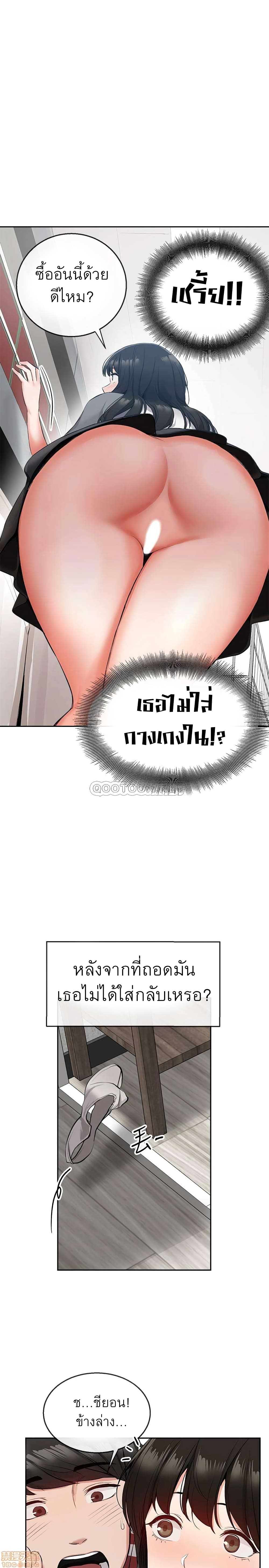 Floor Noise โปรดเก็บเป็นความลับ – Floor Noise โปรดเก็บเป็นความลับ – ตอนที่ 8 หน้า 14