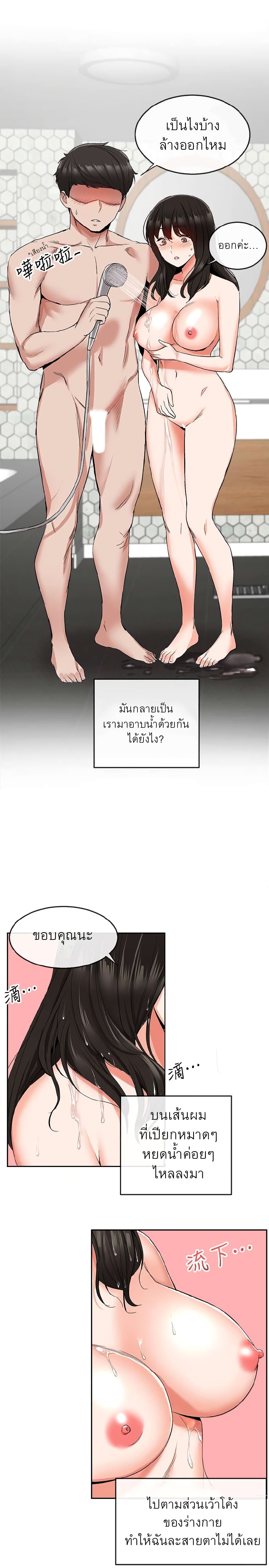 Floor Noise โปรดเก็บเป็นความลับ – Floor Noise โปรดเก็บเป็นความลับ – ตอนที่ 9 หน้า 11