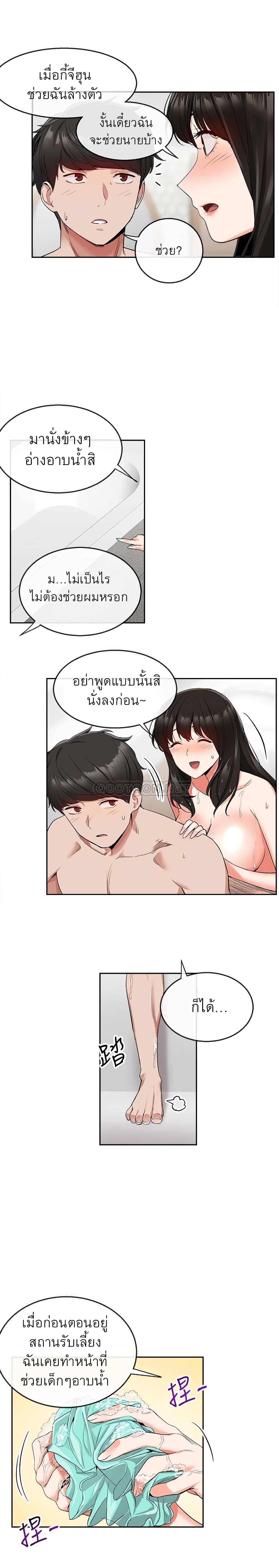 Floor Noise โปรดเก็บเป็นความลับ – Floor Noise โปรดเก็บเป็นความลับ – ตอนที่ 9 หน้า 12
