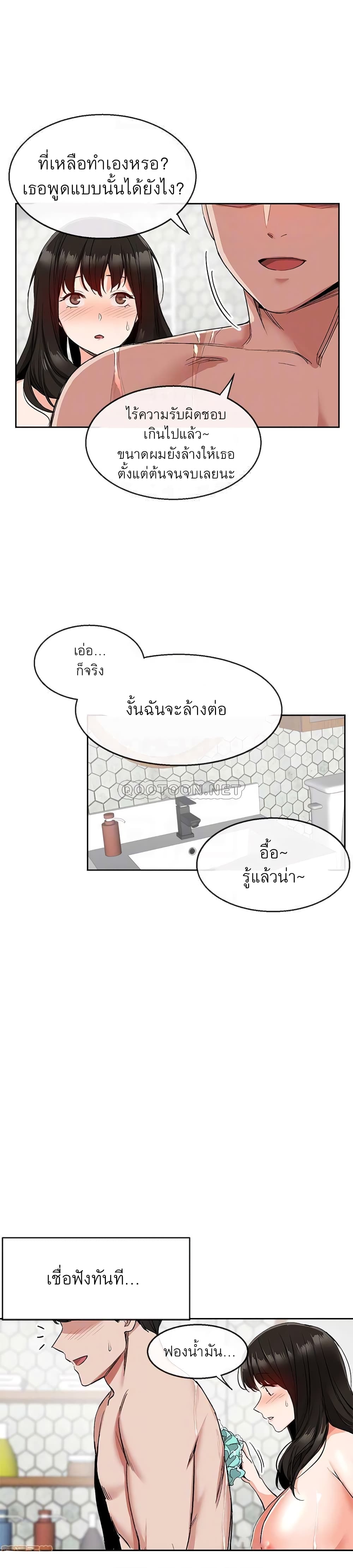 Floor Noise โปรดเก็บเป็นความลับ – Floor Noise โปรดเก็บเป็นความลับ – ตอนที่ 9 หน้า 16