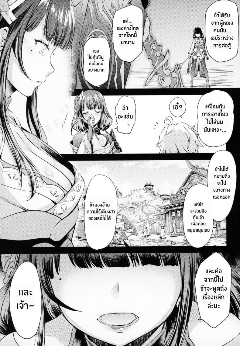 เธอผู้อ่อนต่อโลก (C100) [Kaiki Nisshoku (Ayano Naoto)] Flowering Bud (Genshin Impact) – เธอผู้อ่อนต่อโลก (C100) [Kaiki Nisshoku (Ayano Naoto)] Flowering Bud (Genshin Impact) – ตอนที่ 1 หน้า 5