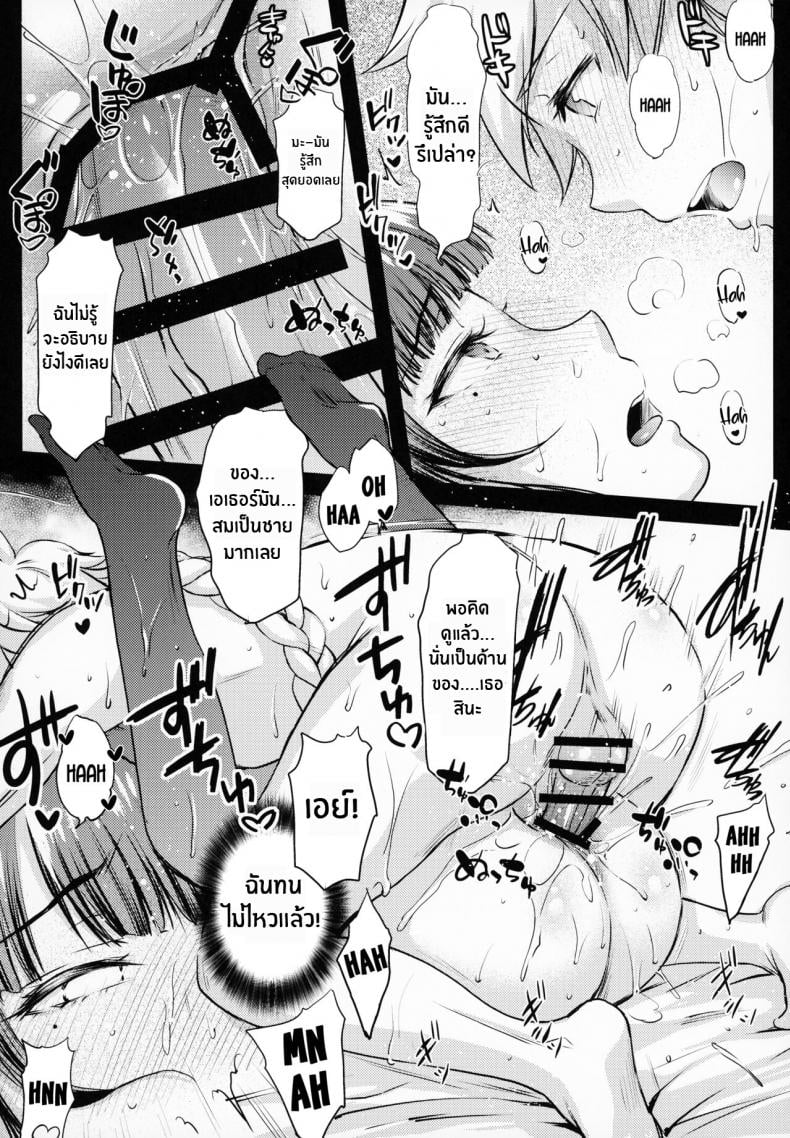 เธอผู้อ่อนต่อโลก (C100) [Kaiki Nisshoku (Ayano Naoto)] Flowering Bud (Genshin Impact) – เธอผู้อ่อนต่อโลก (C100) [Kaiki Nisshoku (Ayano Naoto)] Flowering Bud (Genshin Impact) – ตอนที่ 1 หน้า 12