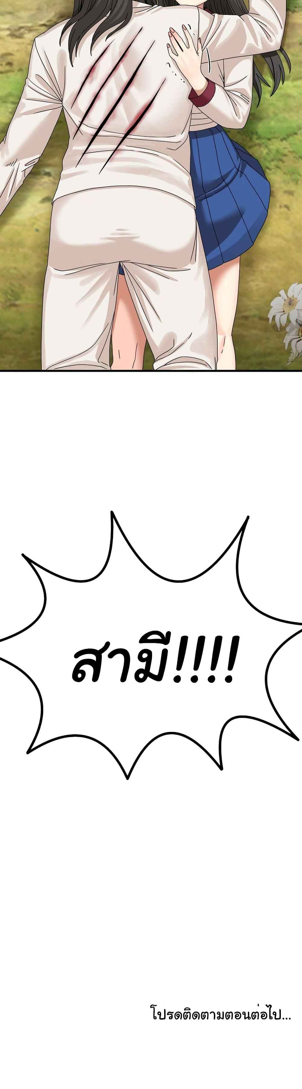 Flowers of War – Flowers of War – ตอนที่ 12 หน้า 7