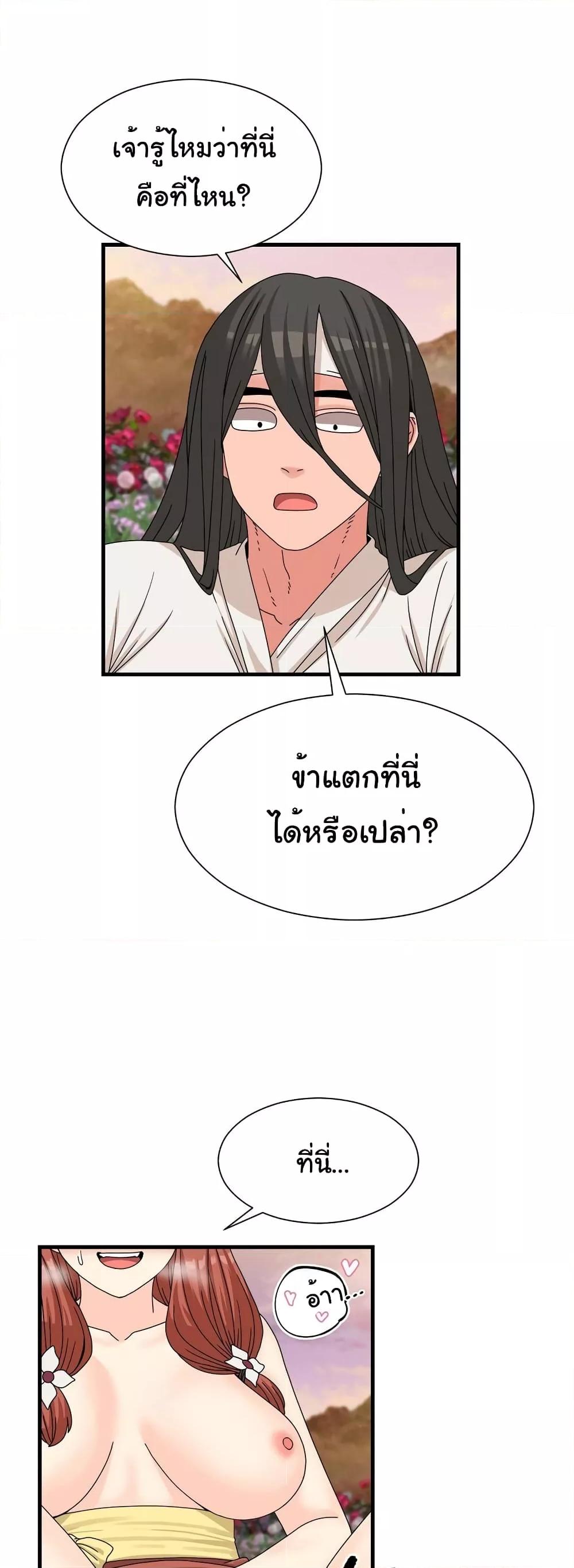Flowers of War – Flowers of War – ตอนที่ 14 หน้า 1