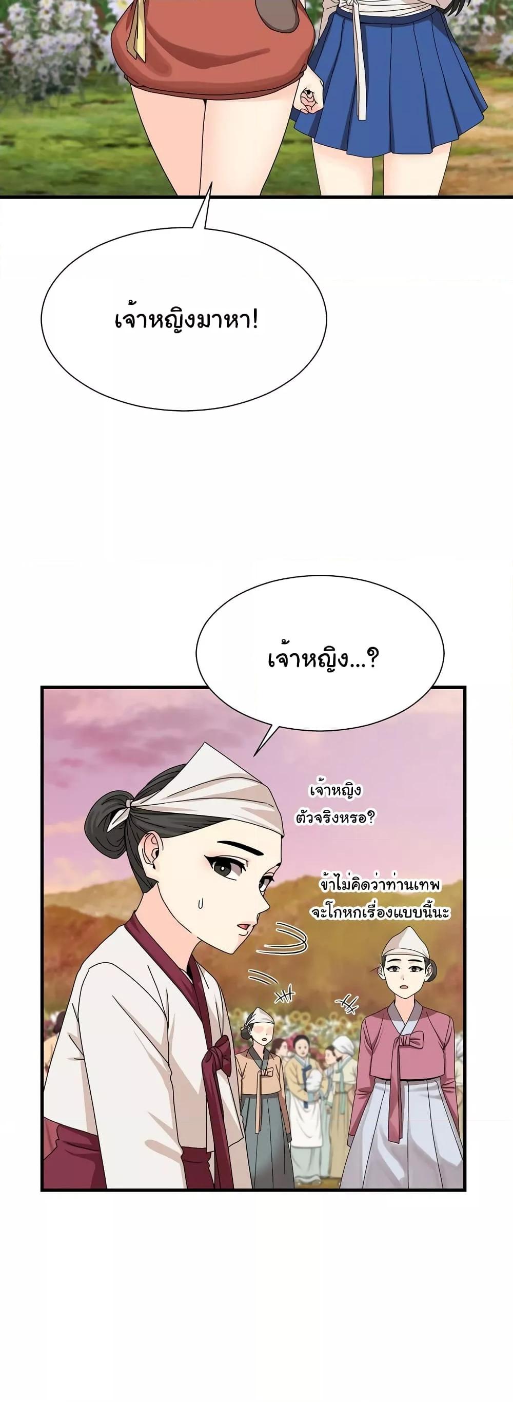 Flowers of War – Flowers of War – ตอนที่ 14 หน้า 6