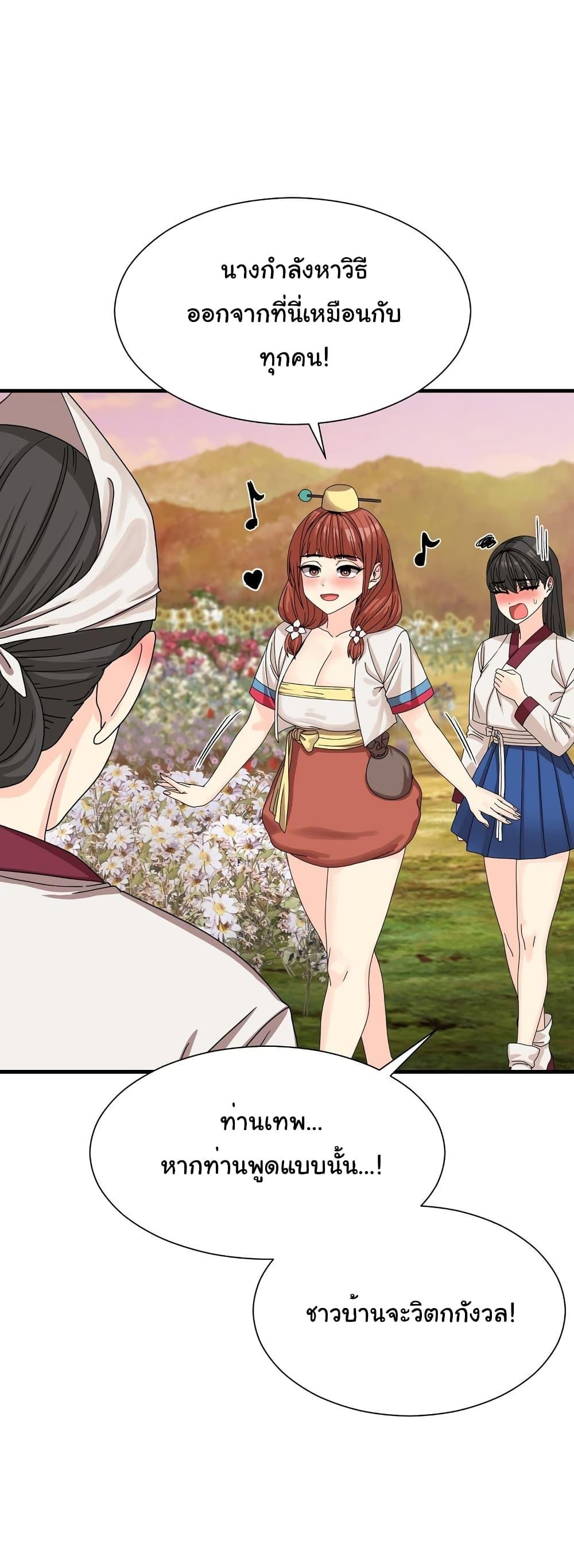 Flowers of War – Flowers of War – ตอนที่ 14 หน้า 7