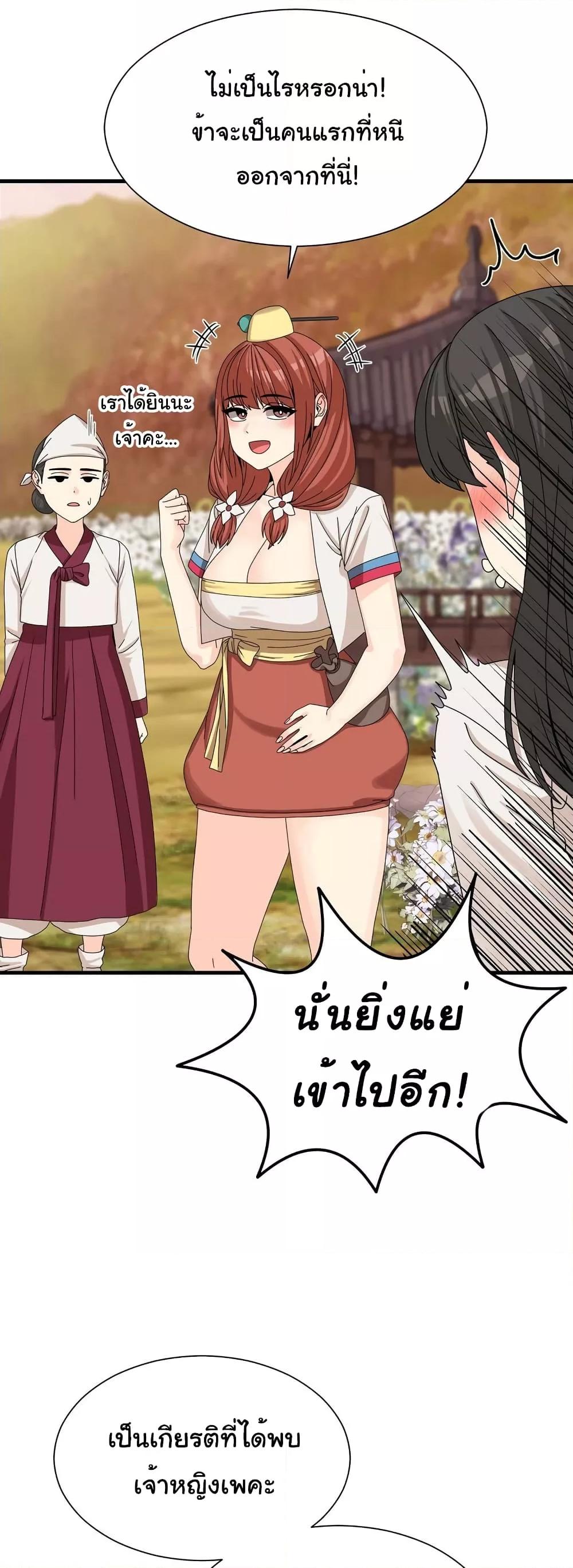 Flowers of War – Flowers of War – ตอนที่ 14 หน้า 8