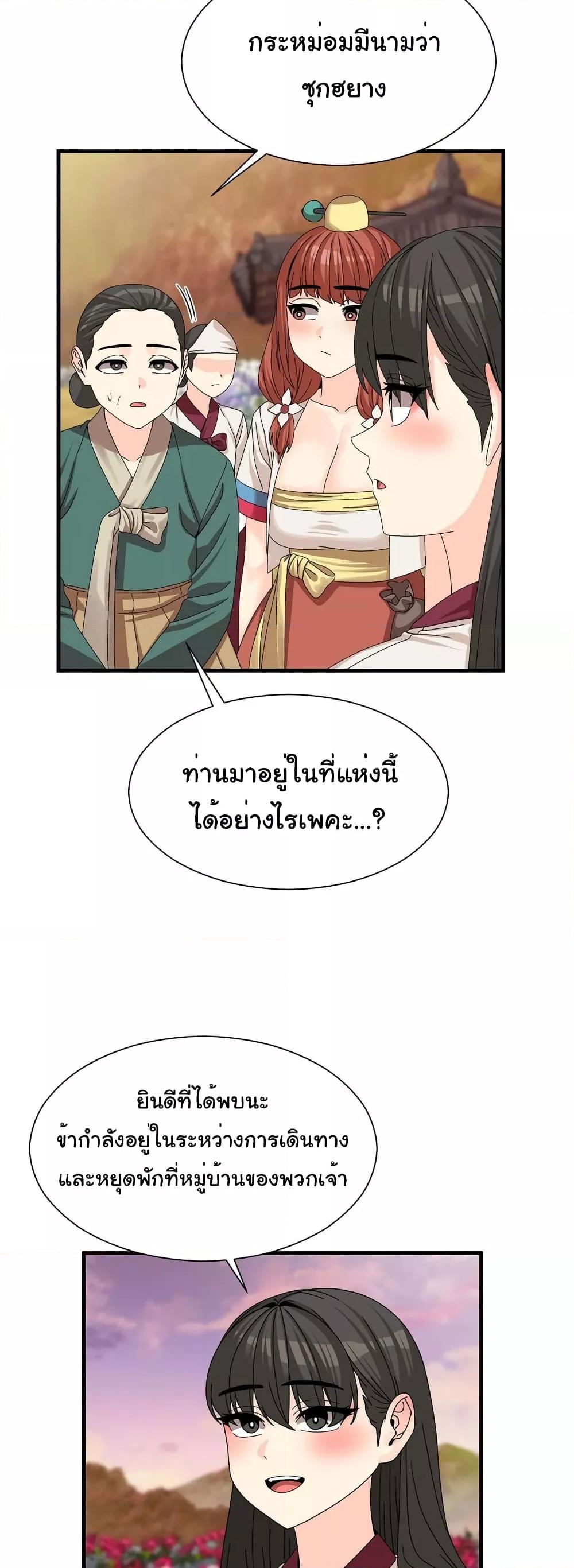 Flowers of War – Flowers of War – ตอนที่ 14 หน้า 9