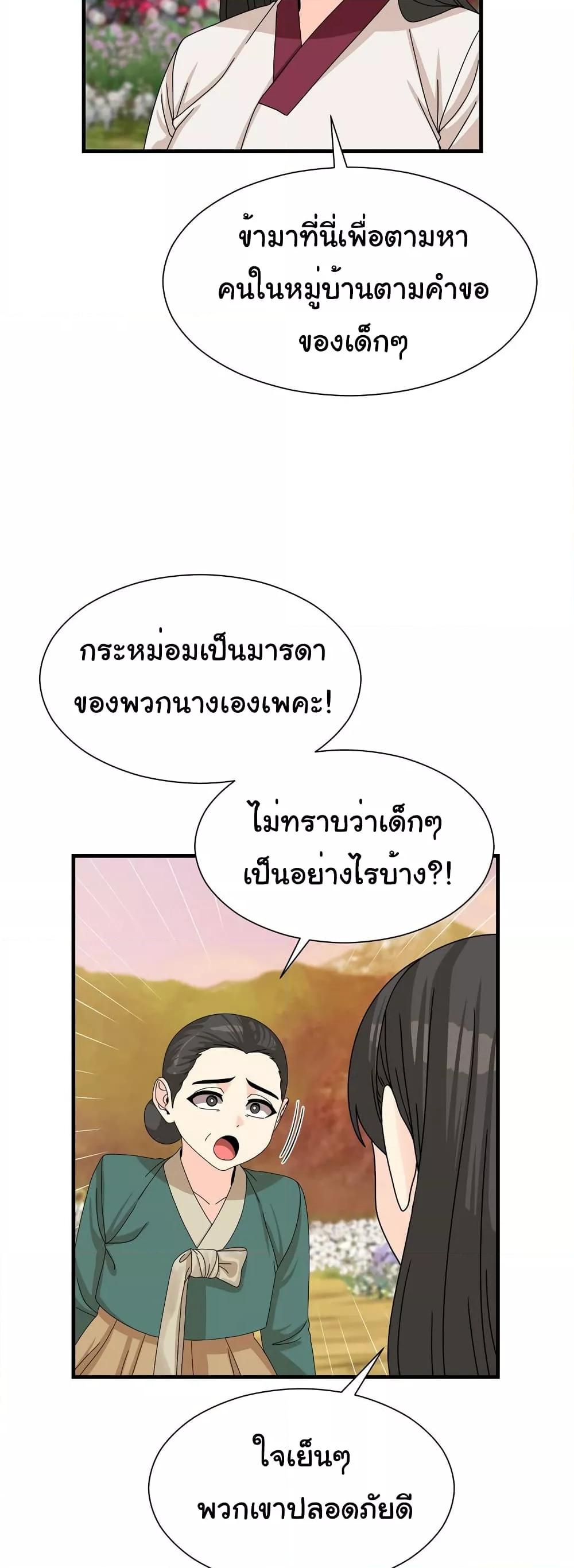 Flowers of War – Flowers of War – ตอนที่ 14 หน้า 10