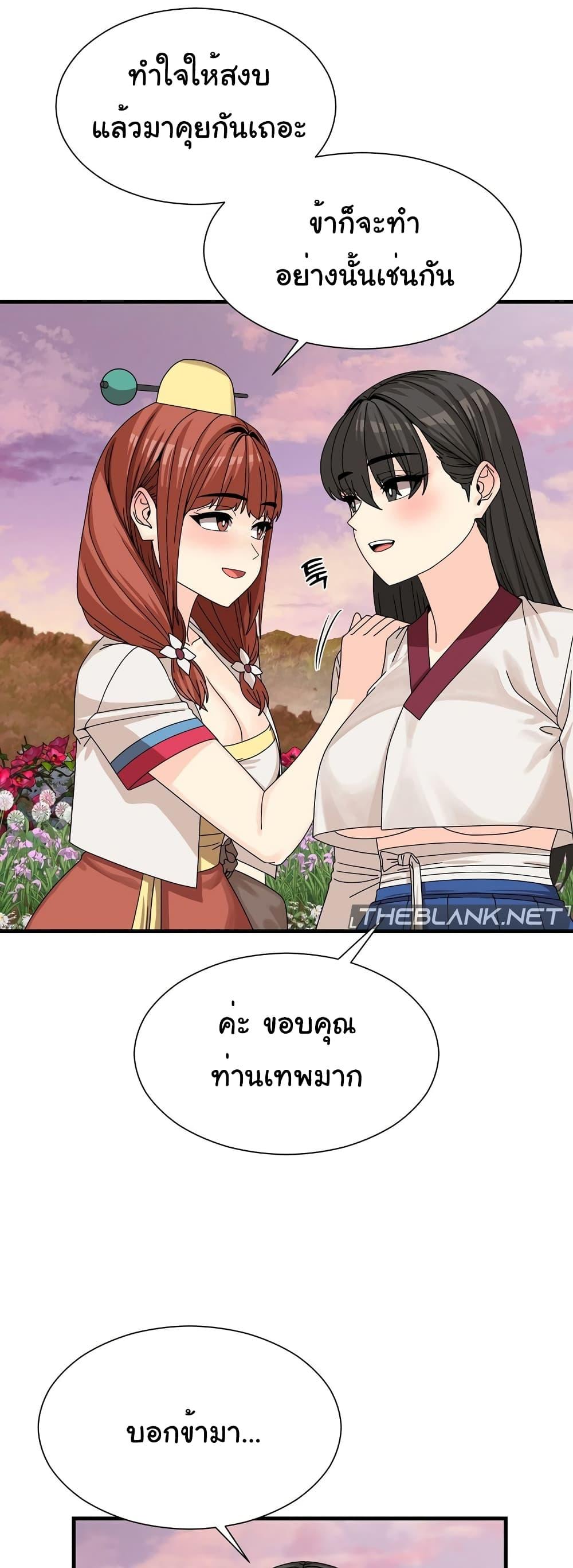 Flowers of War – Flowers of War – ตอนที่ 14 หน้า 12