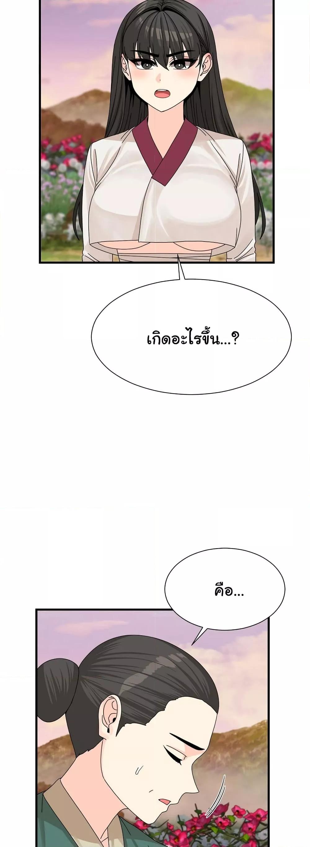 Flowers of War – Flowers of War – ตอนที่ 14 หน้า 13