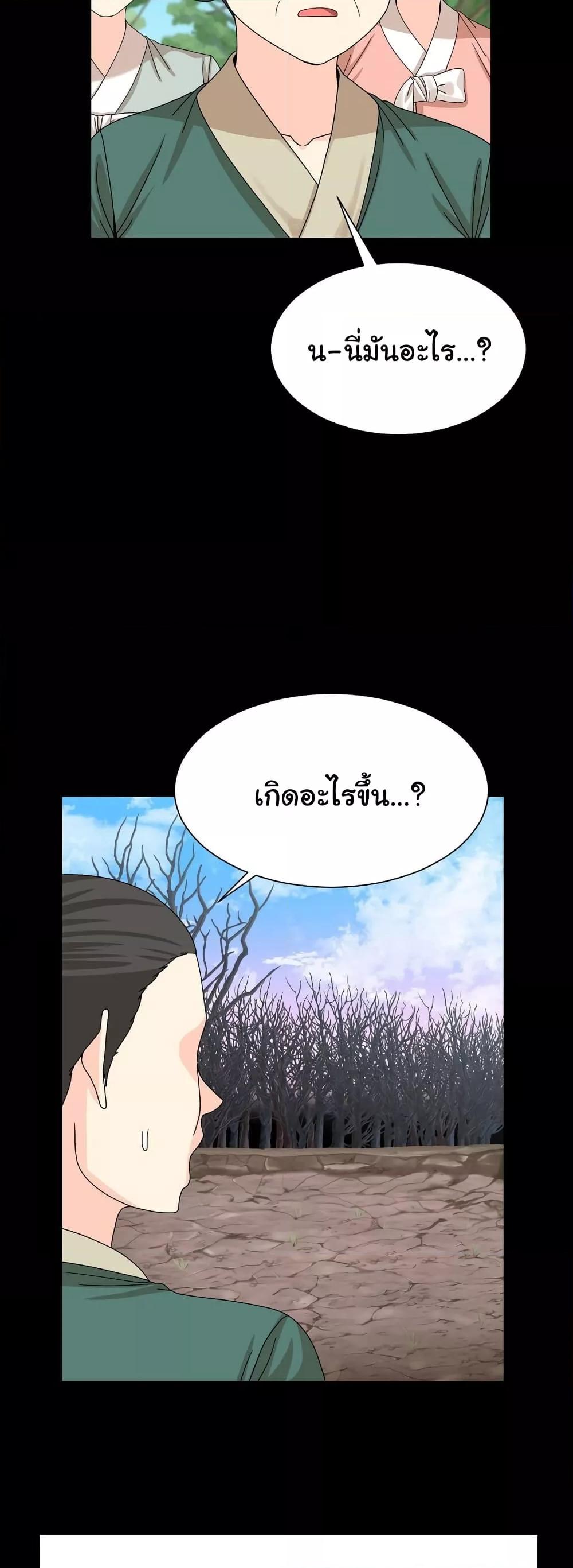 Flowers of War – Flowers of War – ตอนที่ 14 หน้า 15