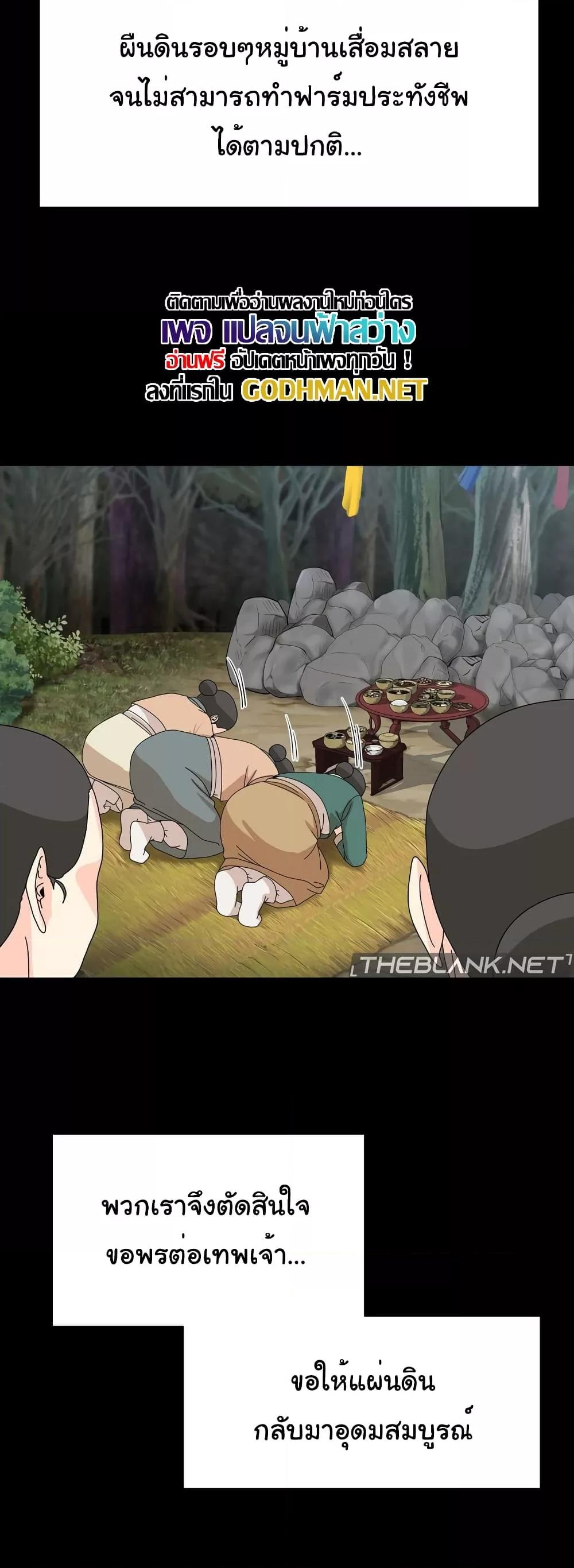Flowers of War – Flowers of War – ตอนที่ 14 หน้า 16