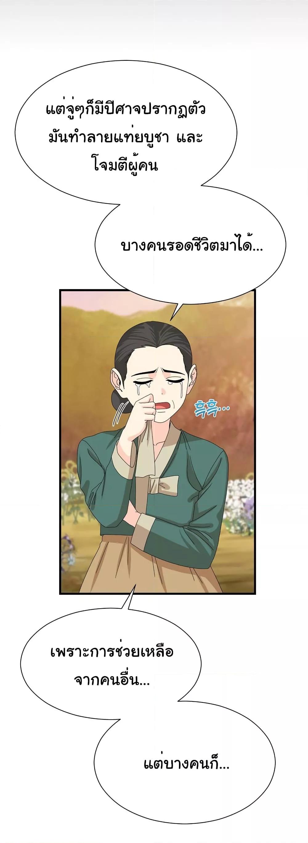 Flowers of War – Flowers of War – ตอนที่ 14 หน้า 19