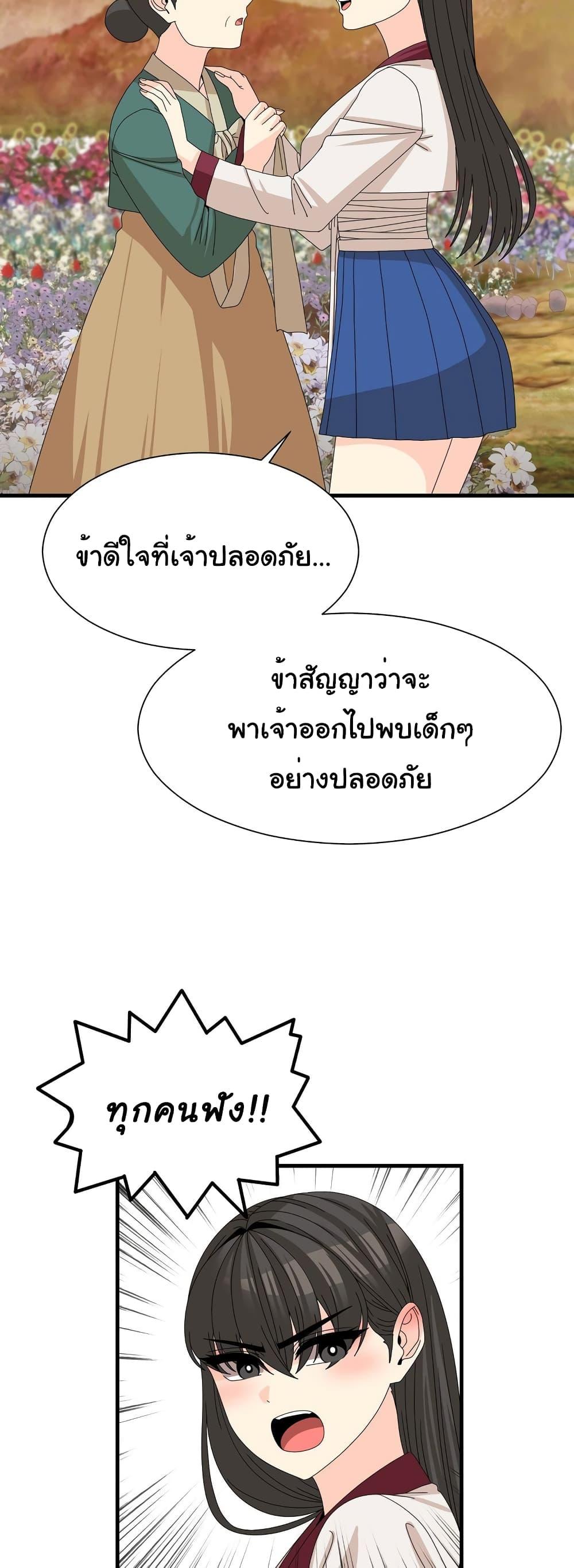 Flowers of War – Flowers of War – ตอนที่ 14 หน้า 21